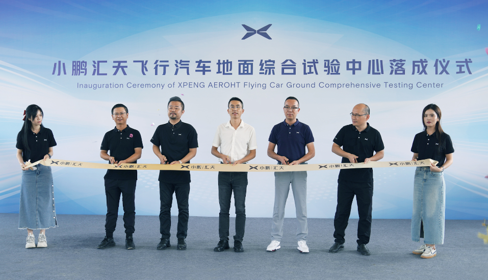 XPENG inaugurates flying car ground testing center
